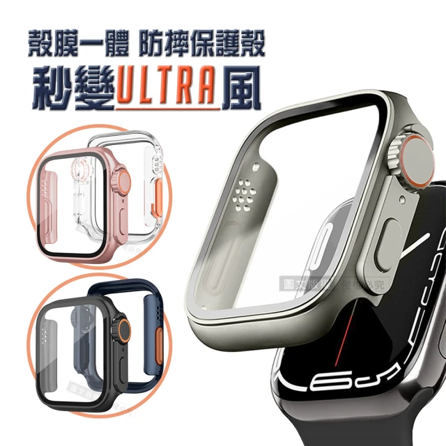 變身Ultra系列 Apple Watch Series 10 42mm 殼膜一體 全包覆錶殼+鋼化膜保護殼