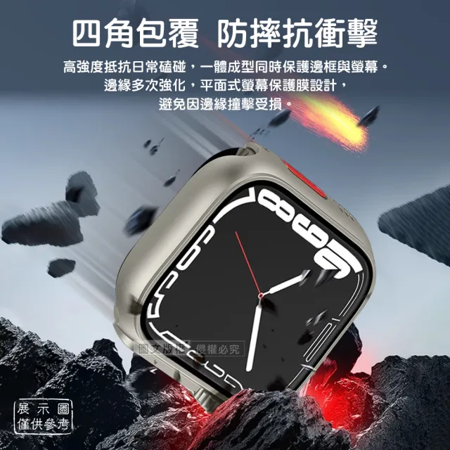 【變身Ultra系列】Apple Watch Series 10 42mm 殼膜一體 全包覆錶殼+鋼化膜保護殼