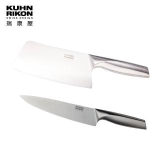 【瑞康屋Kuhn Rikon】瑞士中式主廚刀/菜刀1把(+瑞士西餐主廚刀1把)