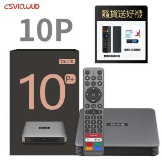 【SVICLOUD 小雲】10P 4K語音智慧電視盒(安卓機上盒 Android TV 追劇神器)
