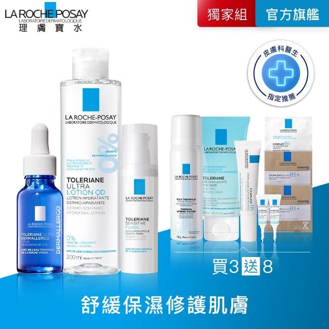 【理膚寶水】敏感肌強力全配組★多容安舒緩保濕化妝水 200ml+多容安舒緩濕潤乳液+多容安舒緩保濕修護精華_E