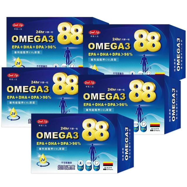 【得意人生】德國超高濃度OMEGA3 88 魚油軟膠囊 5盒 優惠限定組(30粒/盒)