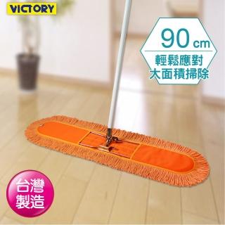 【VICTORY】業務用靜電拖把組90cm-1支(平板拖把 吸水 除塵 乾濕兩用 球場體育館 學校教室醫院)