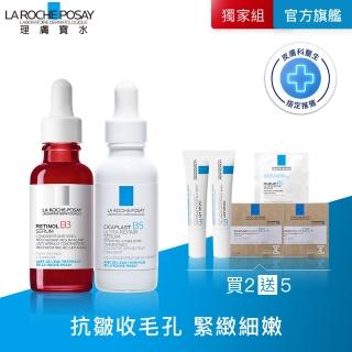 【理膚寶水】撫紋修復穩膚雙入組 B3 A醇緊緻抗痕精華 30ml+B5瞬效全面修復精華 30ml G(AB小紅瓶)