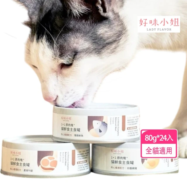 GUSSTO 惡魔喵 單一肉源 無穀貓主食餐包 鮮嫩雞肉85