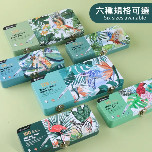 【AFAMIC 艾法原廠正貨】創意無限專業級高顯色90色水彩顏料塊繪畫大全套組(水彩筆 調色盤 自來水筆 水彩紙)