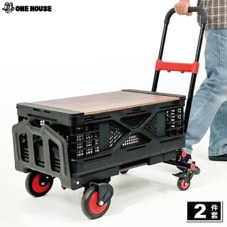 【ONE HOUSE】優奈變形二合一折疊平板手推車-煞車款+阪原良品木蓋箱（1組）(折疊推車/手推車/購物車)