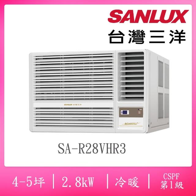 【SANLUX 台灣三洋】4-5坪右吹式一級變頻冷暖窗型冷氣(SA-R28VHR3)