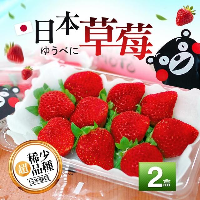 【優鮮配】季節限定日本空運夢幻草莓2箱(500g/箱)