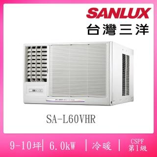 【SANLUX 臺灣三洋】9-10坪左吹式一級變頻冷暖窗型冷氣(SA-L60VHR)
