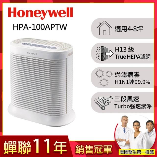 honeywell空氣清淨機