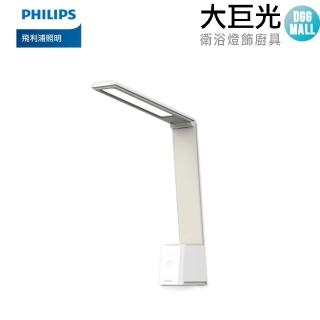 【Philips 飛利浦】66163 酷佳全光譜充電多功能檯燈(PD051)