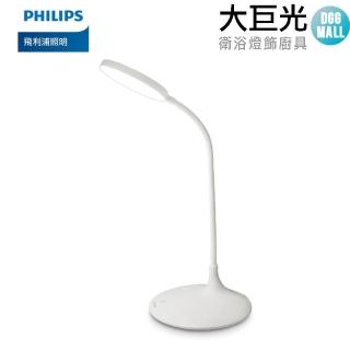 【Philips 飛利浦】66247 品志可攜式充電檯燈(PD055)