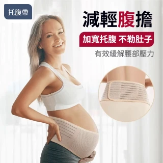 【aiebao】孕中期孕前托腹帶 孕媽懷孕後腹帶 孕婦腰背支撐帶 可調節腰部透氣產前護腰帶 禮物(產前托腹)