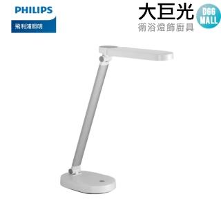 【Philips 飛利浦】酷玉LED全光譜可攜式充電檯燈66145-雪晶白(PD028)