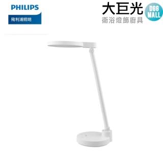 【Philips 飛利浦】66162 酷湃全光譜可攜式充電檯燈(PD050)