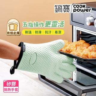 【CookPower 鍋寶】雙層隔熱防滑五指矽膠手套(SIG-080)