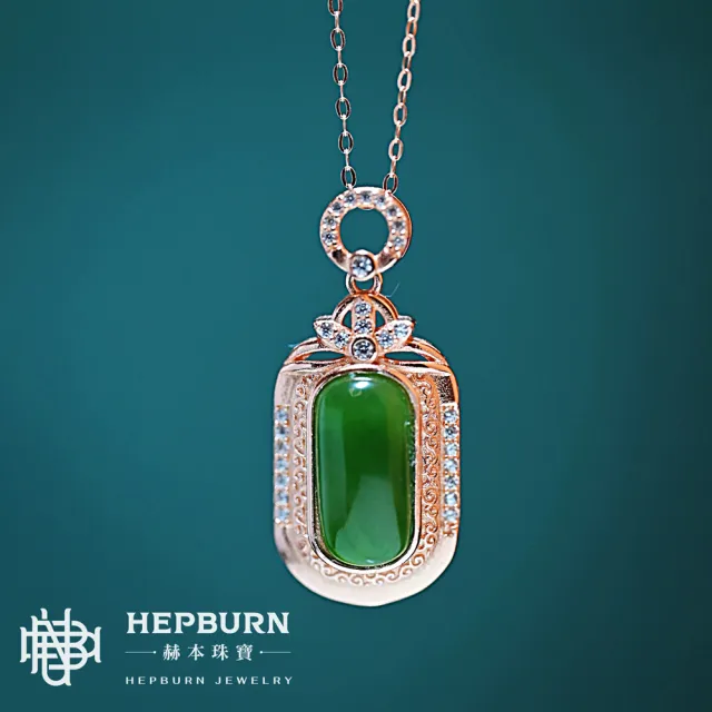 【赫本珠寶】925玫瑰金和田玉吊墜-橢圓墜飾吊墜