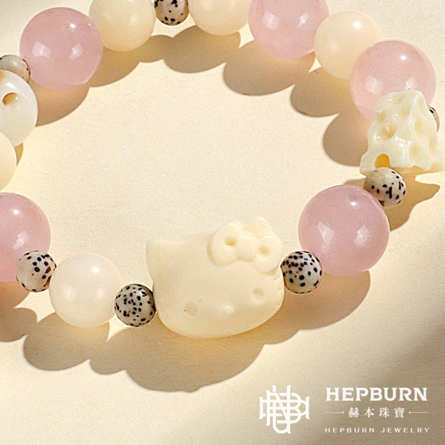 赫本珠寶 星月菩提馬粉水晶KT貓手鍊好評推薦 赫本珠寶 星月菩提馬粉水晶KT貓手鍊好評推薦