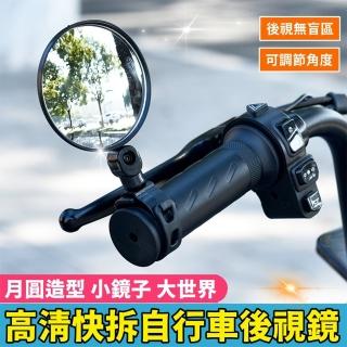 【豪麥源】自行車後視鏡 8CM 2入(廣角凸面鏡 單車反光鏡 腳踏車照後鏡)
