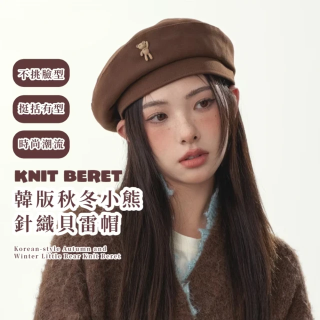 Acorn 橡果 韓系針織貝蕾帽畫家帽南瓜帽遮陽帽毛帽743