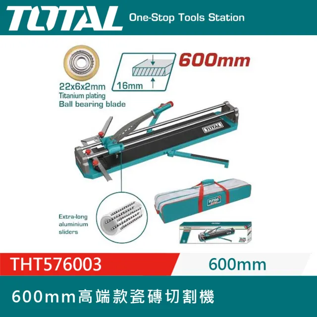 600mm進階款磁磚切台 THT576003(雙管 培林迴轉刃 磁磚切割機 手動 地磚推刀 磁磚拉刀)