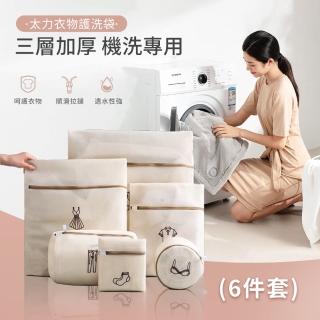 【TAI LI 太力】旅行收納袋6件組(防水防塵｜衣物行李整理袋｜多功能旅行必備)
