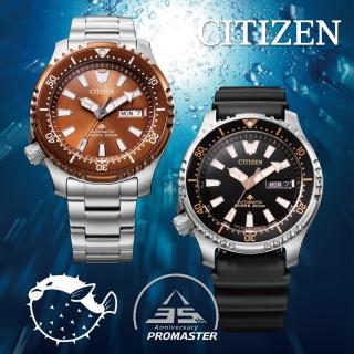 【CITIZEN 星辰 官方授權】PROMASTER 鋼鐵河豚復刻潛水機械錶-42mm/2款可選 禮物(NY0164-65X/NY0160-66E)