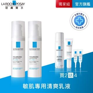 【理膚寶水】雙星組★多容安舒緩濕潤乳液 抗敏必備組 E(安心乳液/敏感肌保濕)