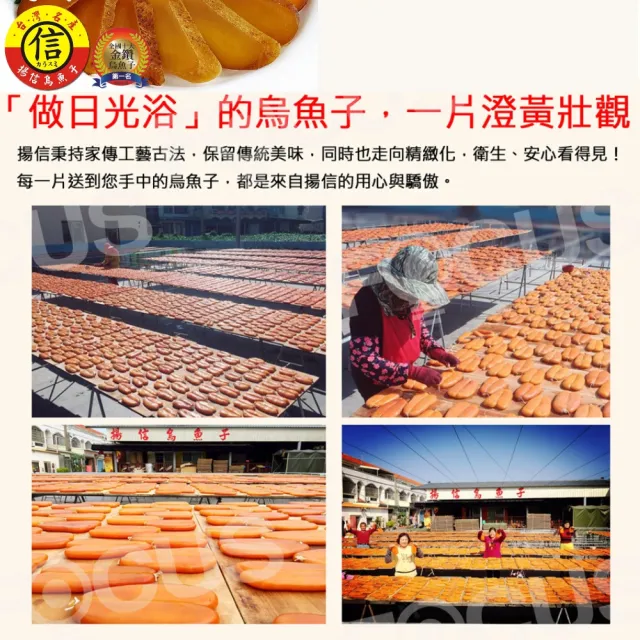 【揚信】5兩*10片第一名王信丁頂級金鑽烏魚子(年菜 年節 過年 伴手禮 禮盒 春節禮盒首選)