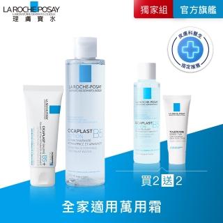 【理膚寶水】B5全面修復保濕化妝水+輕量版修復霜 年度限定組 C