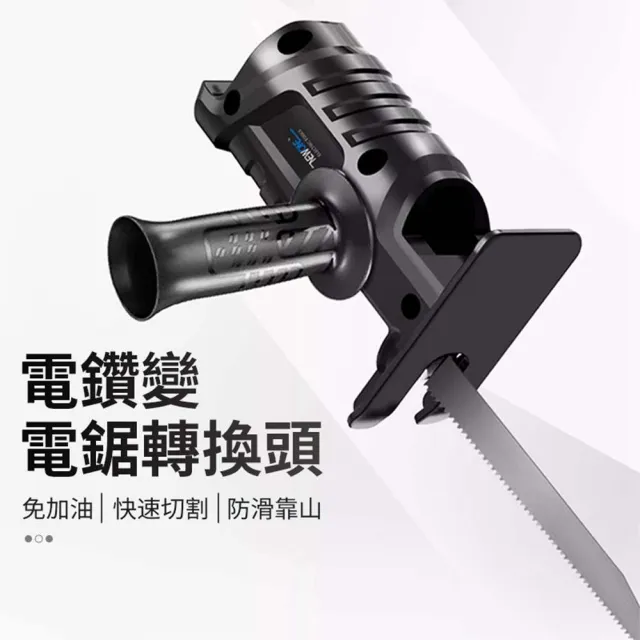 【Ogula 小倉】電鑽改電鋸轉換頭 電鑽改往復鋸 馬刀鋸 軍刀鋸 曲線鋸 往復鋸(金屬雙軸承/通用電鑽型號)