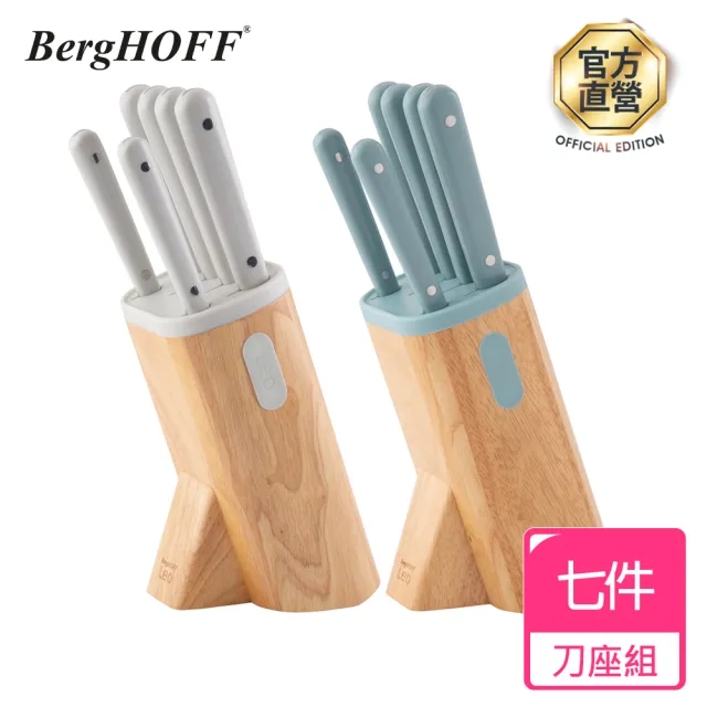 【BergHOFF 貝高福】Balance七件刀座組(Y-BHGL)