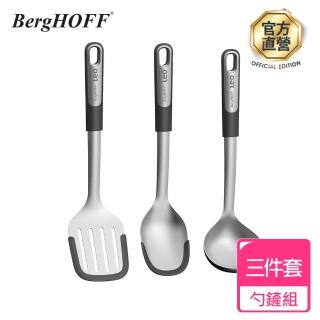 【BergHOFF 貝高福】Graphite三件不鏽鋼勺鏟組(Y-BHGP-UT)