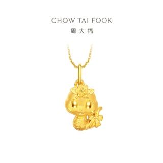 【周大福】蛇年生肖 Q版公主蛇黃金吊墜(不含鍊)