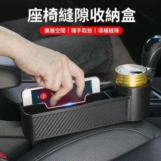 【Dep】主/副駕汽車座椅縫隙儲物盒 車用夾縫水杯置物盒 車用縫隙塞條 車載雜物收納盒 置物收納袋