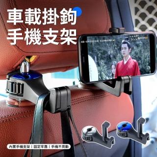 【Dep】車載前後座多功能掛鉤支架 360°旋轉汽車座椅隱藏掛鉤 汽車後排手機支 車用收納掛鉤 1入 CS-G02