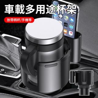 【Dep】多功能車載二合一杯架 車用飲料架 車載收納架 置物收納架 水壺架(母親節禮物)