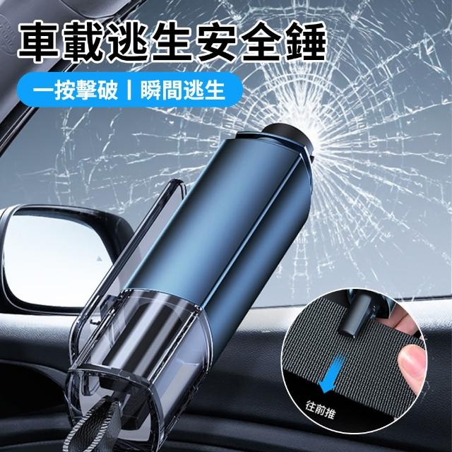 【Dep】汽車多功能破窗器 車載安全逃生器 便攜式破窗錘 安全錘(破窗+割安全帶/應急救援必備 母親節禮物)