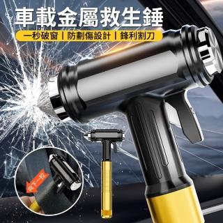 【Dep】車載安全破窗錘 汽車多功能破窗器 車載安全逃生器 便攜式破窗錘 安全錘(破窗+割安全帶)