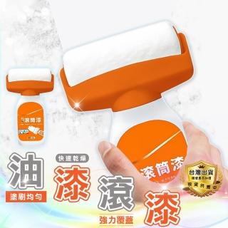【豪麥源】滾筒漆(牆壁修復白色乳膠漆 家用去汙神器 補牆膏 牆面滾筒刷 油漆刷)