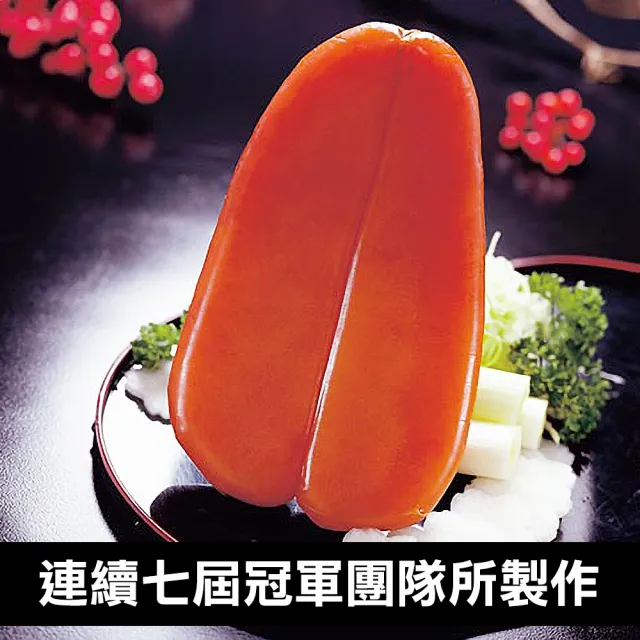 【吉好味】6兩*1片 揚信全國唯一連七年冠軍手工野生烏魚子(春節禮盒 送禮)