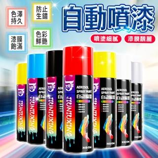 【豪麥源】自動噴漆(450ml 防鏽噴漆 金屬噴漆 汽車噴漆 塗鴉 木器 傢俱護色噴漆 噴漆罐)