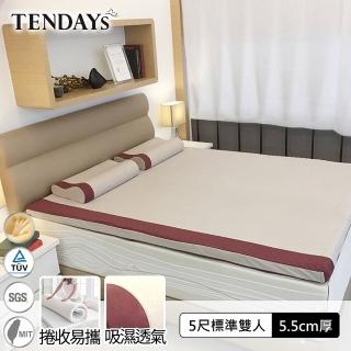 【TENDAYS】玩色柔眠記憶床5尺標準雙人(焦糖莓 5.5cm厚可捲收薄墊)