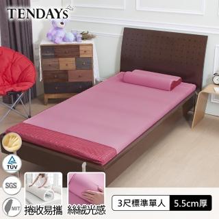 【TENDAYS】玩色柔眠記憶床3尺標準單人(乾燥玫瑰 5.5cm厚 可捲收薄墊)