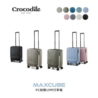 【Crocodile】前開PC行李箱/登機箱 19吋 可擴充 煞車靜音輪 TSA鎖-0111-08419(商務/國旅行李箱 新色上市)