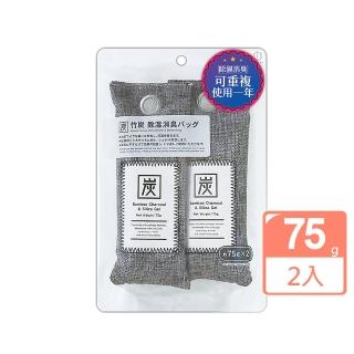 【小久保】竹炭除濕消臭袋75gx2入(可重複使用)