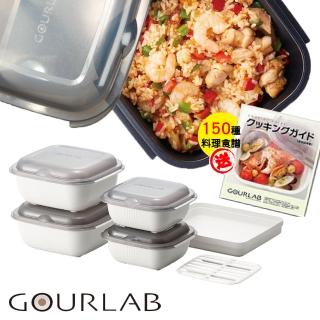 【日本GOURLAB】日本銷售冠軍 GOURLAB 多功能烹調盒 保鮮盒系列 - 六件組 附食譜(保鮮盒 烹調盒)