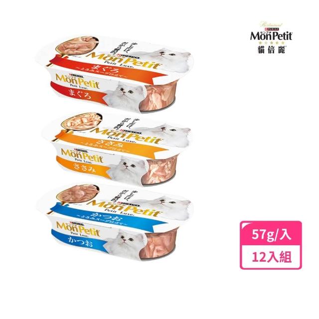 【MonPetit 貓倍麗】珍選餐盒 57gx12入(貓副食 貓餐盒 貓濕糧)