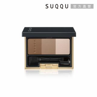 【SUQQU】晶採3D眉彩盤 5.5g #03